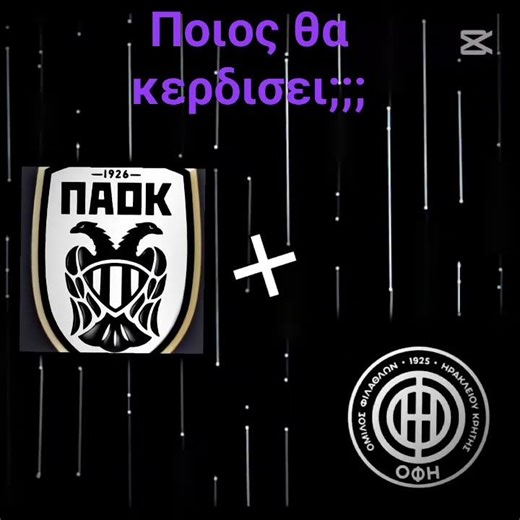 Η μεγαλη μερα