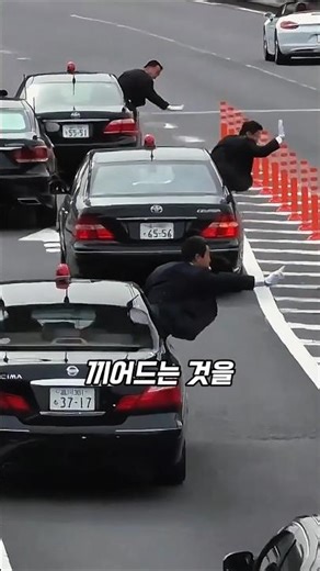 Japan's unique VIP security style of thrusting in from the upper body