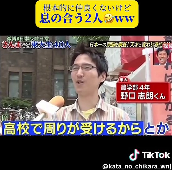 東大生の面白いインタビュー集