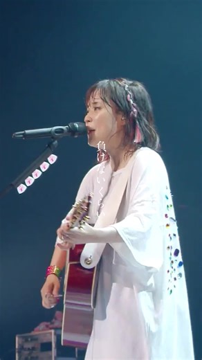 大原櫻子のライブ映像リクエスト
