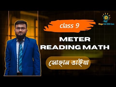 class 10 Voltmeter & Ammeter Related Math Problems | Electrical & Electronic Measurement Class.