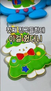 DIY 키링 만들기 ⭐
