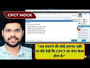 CPCT MOCK TEST PRACTICE KAISE KAREN