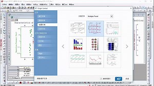 OriginPro入门教程