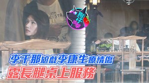 130K views · 301 reactions | 雖然剛經歷情傷，但身為專業演員的千那依舊照常上工拍戲 #蘋果獨家...