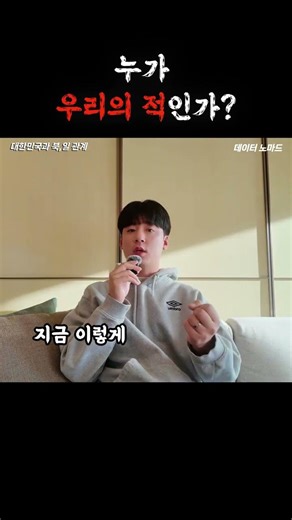 세대와 시대의 차이 - 북일관계