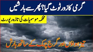 452K views · 10K reactions | Pakistan Weather Forecast today || Weather Forecast Pakistan || Pak Weather Live #news #weather #rain | Pak News | Facebook