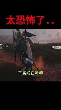 你說這是《燕雲十六聲》...？#shorts