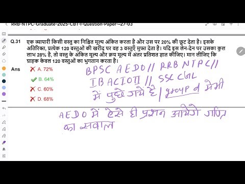 rrb ntpc question paper analysis