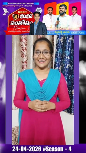 Maha Santosham Season - 4 // మా సంతోషం -4 //c#youthrevival #trending #viral #christmas #jesus #music