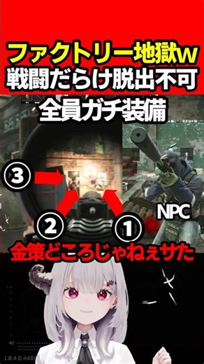 [EFT: Tarkov] New event brings boss and escorts to the Factory!! Everyone's PMC level lol, escape...