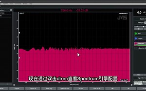 SMAART 教程 10.频谱引擎配置