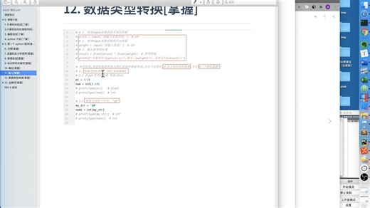 Python基础编程---02 if判断和循环