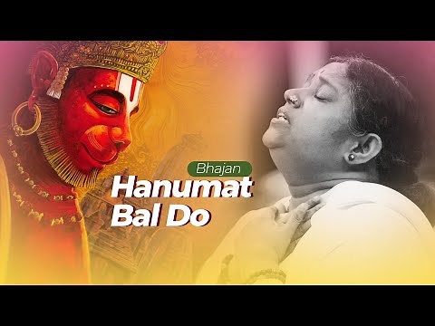 Hanumat Bal Do - Bhajan - Amma, Sri Mata Amritanandamayi Devi