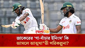 155K views · 6.9K reactions | টেলএন্ডারদের সামনে ঠেলে নিজে সরে দাঁড়ালেন জাকের আলী, গা-বাঁচানোর প্রচেষ্টা যথেষ্ট নয়! #jakeralianik #BANvsZIM #cricket #Khela71 #BangladeshCricket | Khela 71 | Facebook