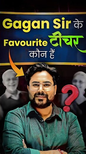 Gagan Sir के Favourite Teacher कौन हैं 🤔 Gagan Pratap Sir 😎 #ssc #cgl #favouriteteacher #shorts