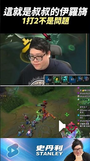 The tentacle-wielding auntie is taking on two opponents at once!