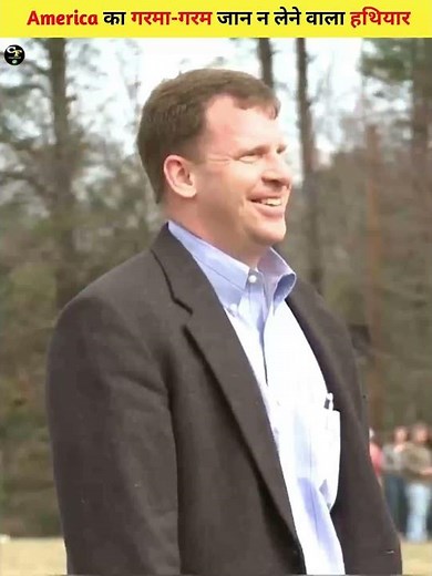 How The Active Denial System Works