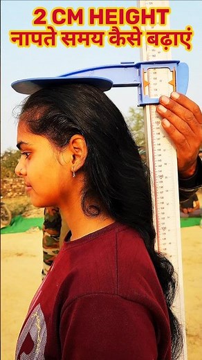 2 CM Height Kaise Badhaye Napte Samay | Height Measurement Tricks Dekho | Real Tips #heightincrease