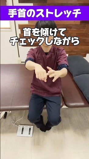 【首が一瞬でゆるむ？】手首の“甲側”を伸ばすだけで首の硬さが変わる理由｜理学療法士が解説 #治し方 #首こり #首の痛み