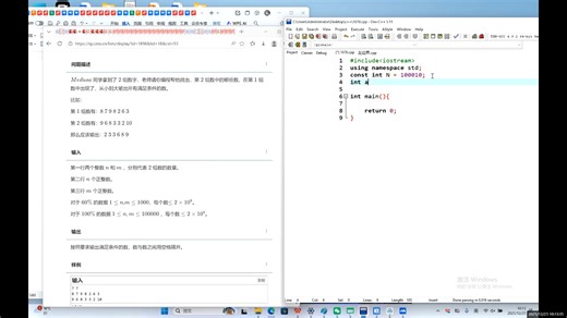 CSP-J 二分中map的应用-同时出现的数