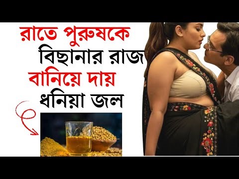 রাতে এই জল পুরুষদের জন্য অমৃত, নারী পাগল হয়ে যাবে | Bengali Health Advice