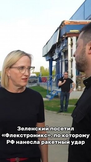 Zelensky visited Flextronics in Mukachevo