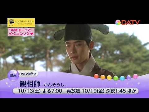 観相師 -かんそうし-