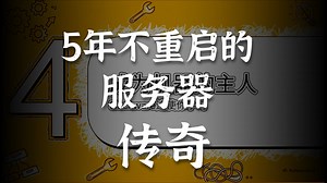 Slackware Linux：IT 老兵的人生哲学