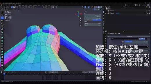 Blender基础教程，速成制作人体
