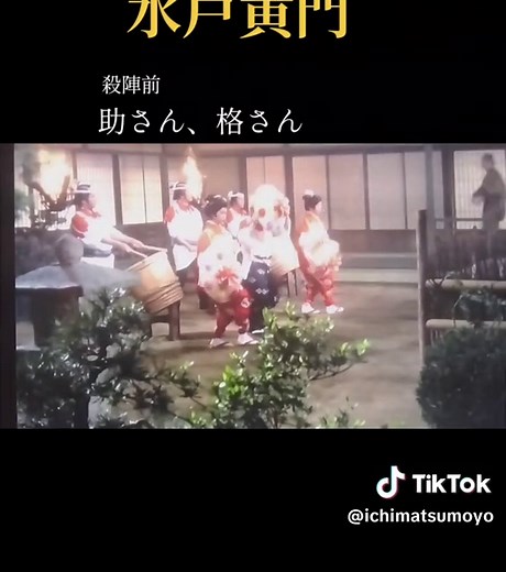 水戸黄門の名シーン集