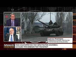 Πόλεμος στην Ουκρανία: Ποιος επωφελείται από την κατάρρευση του φράγματος