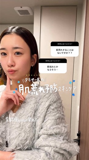 肌荒れ対策に！イハダ製品のリニューアル紹介