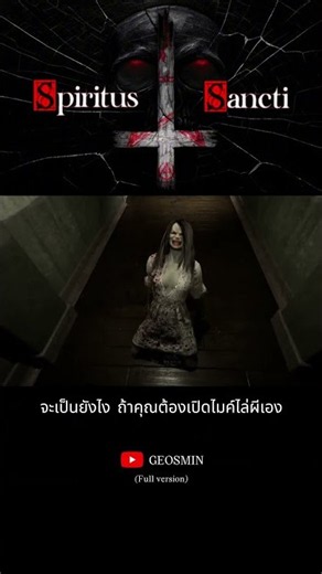 Speak to Survive (Exorcism Game) : Spiritus Sancti