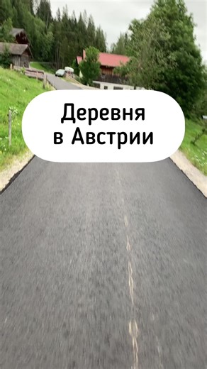 Exploring a Scenic Road in Austria's Countryside