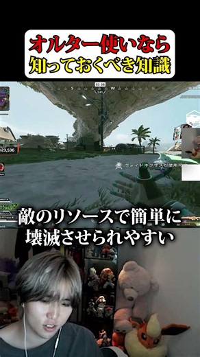 オルターは反転ウルトが大事!!詳しくは動画で！#1tappy #ApexLegends #APEX #解説