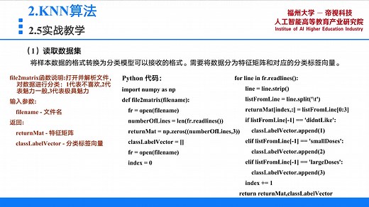 机器学习-分类算法及应用实践（三）KNN算法实战（二）