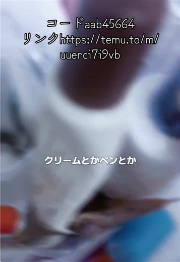 私のお気に入りのテム家庭用必需品