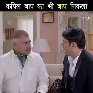 15M views · 434K reactions | कपिल बाप का भी बाप निकला - किस किसको प्यार करू Kapil Turned Out To Be The Father Of A Father - Kis Kisko Pyaar Karoon Kapil Sharma | Elli Avram | Varun Sharma | Jamie Lever` | Venus Movies | Facebook