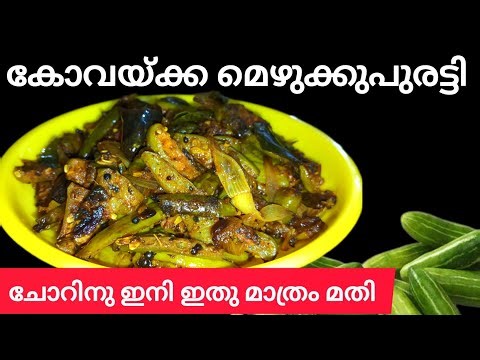 💯💯ഇതിനു ഇത്രയും സ്വാദ് ഉണ്ടായിരുന്നല്ലേ?💯 #naadanrecipe #trendingvideo #views ‪@MARSFAMILY89‬