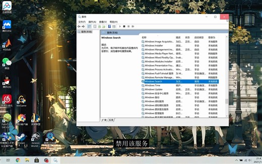 一步解决C盘空间莫名其妙减少（索引缓存）