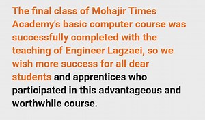 Final Class of Computer Basic Course!