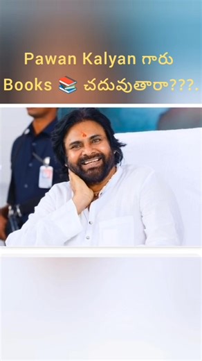 Pawan Kalyan book reading 📖 #shorts #youtubeshorts #trending #books