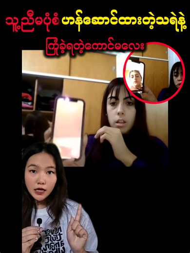 သရဲနှင့်ကြုံခဲ့သောကောင်မလေး၏ကောင်စီ