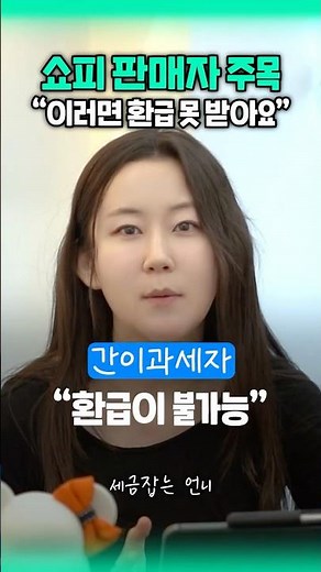 쇼피 창업 필수! 간이과세자 포기하고 부가세 환급 받는 법 (일반과세자 전환 타이밍)