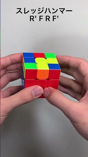 12 F2L Tips You Can Understand in 10 Seconds