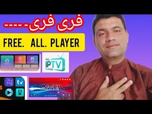 🔥 All IPTV Players 2025 | Best Free & Premium IPTV Apps for Android, Smart TV & iPhone 03358564784