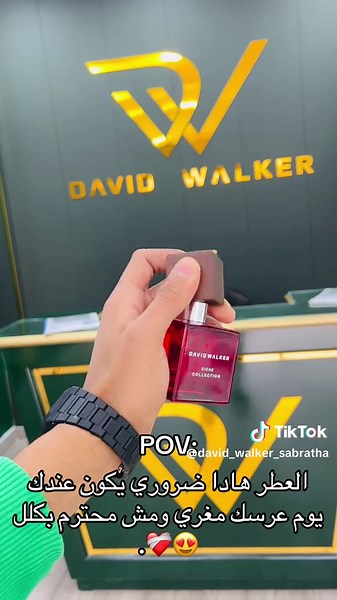 العطر المثالي لعرسك في صبراته