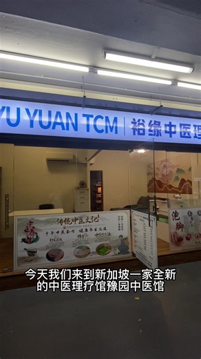 Professional TCM care designed to relieve tension, restore balance, and help your body heal naturally. 专业的中医护理，旨在缓解紧张、恢复平衡，并帮助您的身体自然愈合。 📞 Booking 预订: 65 88194121 📍 Address 地址: 463 Jurong West St.41 #01-584. S640463 #singapore #chinesetcm #massage #sg