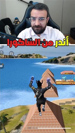 Rarer than the Sakura #freefirearab #freefire #freefire #freefirechallenge #gaming #craftland